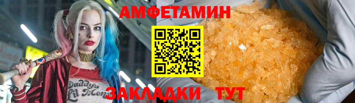 Амфетамин 98%  АМФ  АМФЕТАМИН  Гурьевск  Вход с VPN 