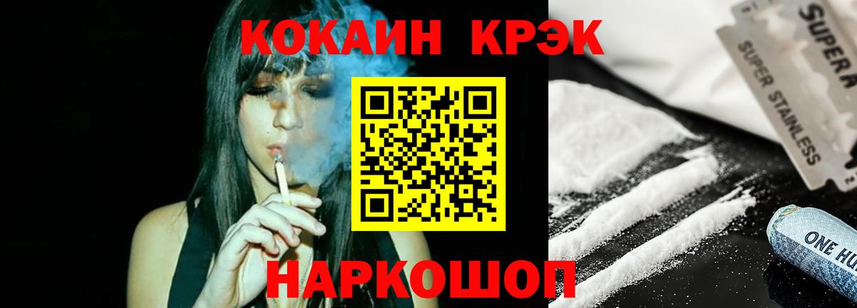 COCAIN  Cocaine Боливия  Гурьевск  Вход с VPN  Cocaine Columbia 