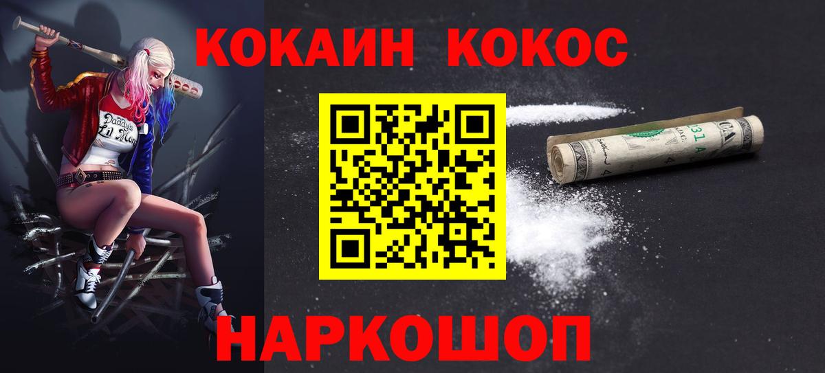 Cocaine Боливия Гурьевск