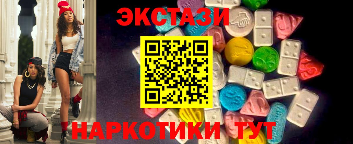 ЭКСТАЗИ таблы Гурьевск