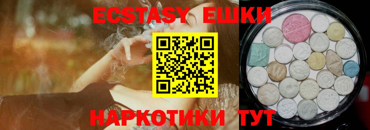 Экстази VHQ  Вход с VPN  Гурьевск  МЕГА ССЫЛКА  Ecstasy DUBAI  Экстази  закладки 