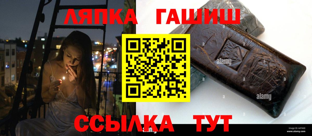 Гурьевск  ГАШИШ AMNESIA HAZE  Вход с VPN  наркота  ГАШ VHQ 