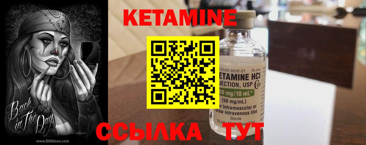 КЕТАМИН VHQ  Вход с VPN  Гурьевск  Кетамин VHQ 