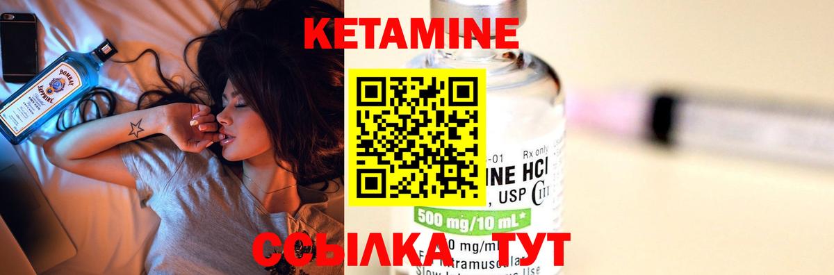 Кетамин VHQ Гурьевск
