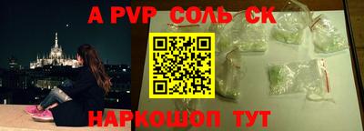 альфа пвп VHQ Кандалакша