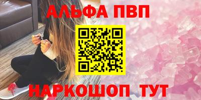 альфа пвп VHQ Кандалакша