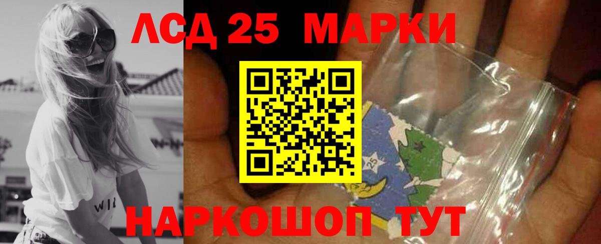 Лсд 25 экстази кислота Гурьевск