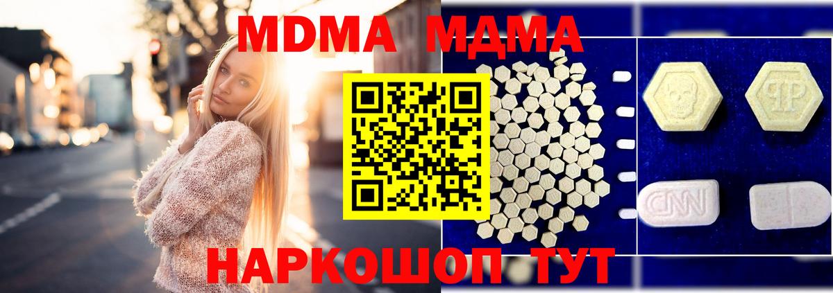 MDMA молли  MDMA кристаллы  MDMA  Гурьевск  Вход с VPN 