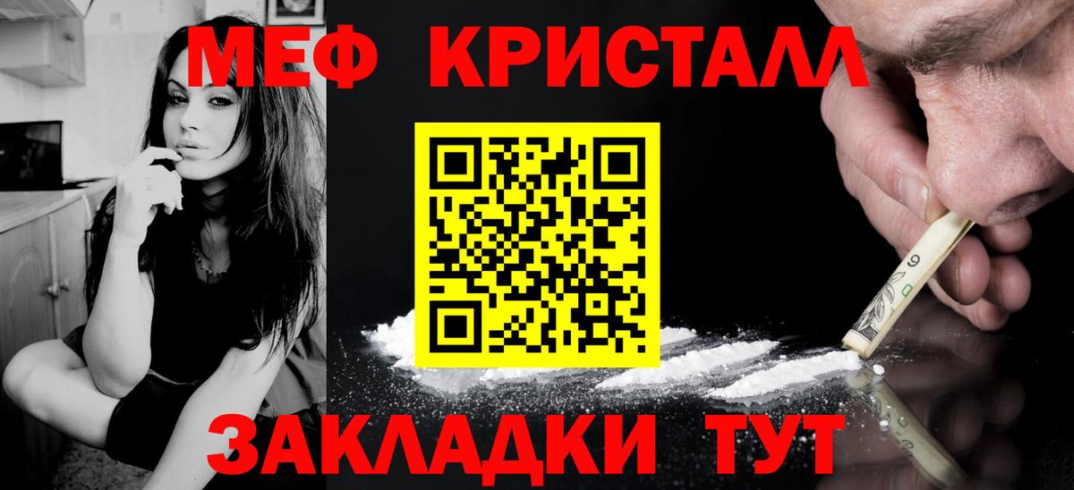 Меф кристаллы Гурьевск