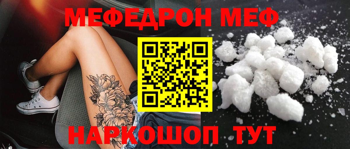 Гурьевск  МЕФ  Вход с VPN  Меф VHQ  МЕФ мука  МЕФ 