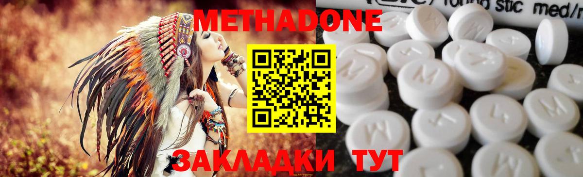 Метадон VHQ Гурьевск