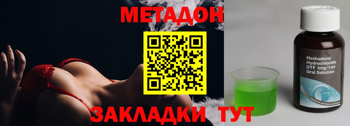 Гурьевск  МЕТАДОН мёд  Вход с VPN  МЕТАДОН мёд 