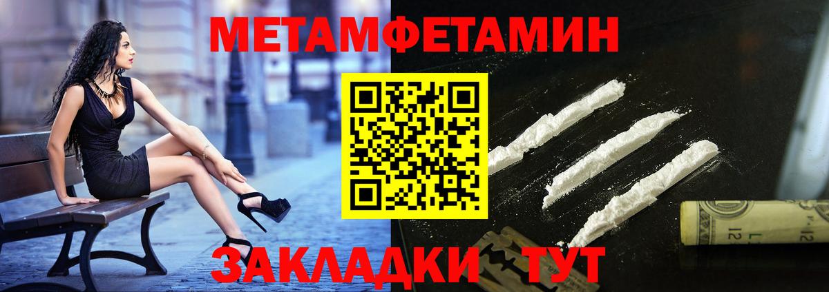 МЕТАМФЕТАМИН Methamphetamine  Вход с VPN  МЕТАМФЕТАМИН  Гурьевск 