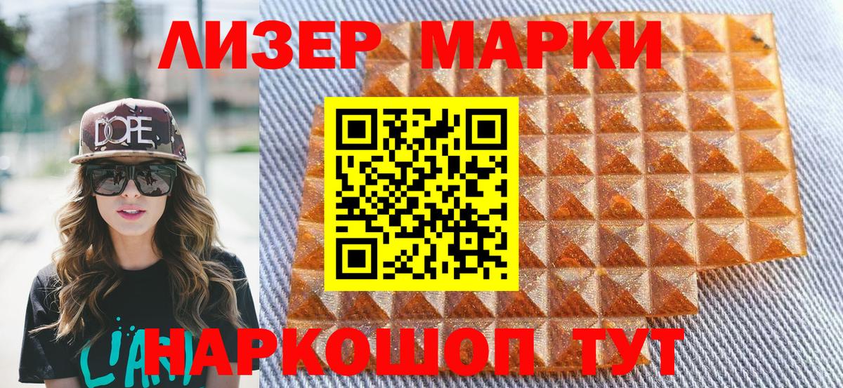 Марки 25I-NBOMe 1,5мг  Вход с VPN  Гурьевск 