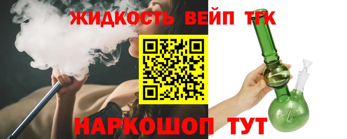 Дистиллят ТГК гашишное масло  Дистиллят ТГК вейп  ОМГ ОМГ   Гурьевск  Вход с VPN 