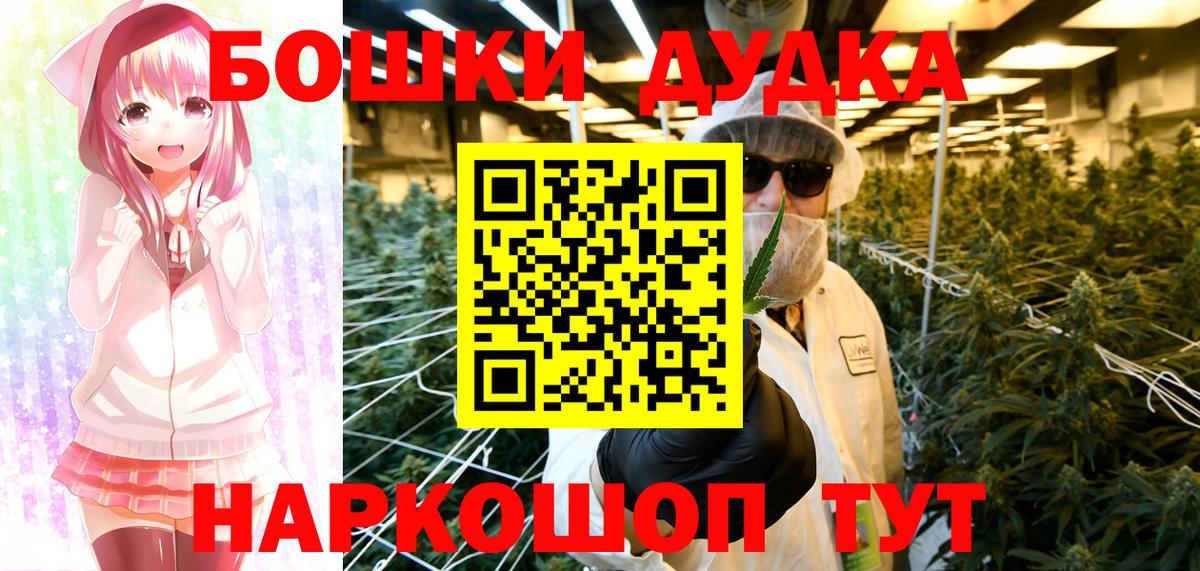 Гурьевск  МАРИХУАНА семена  Шишки марихуана THC 21%  Вход с VPN  МАРИХУАНА Bruce Banner 